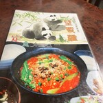 四川DINING 望蜀瀘 - 