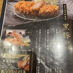 とんかつ 伊達かつ - 