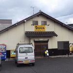 くつろぎ亭ひこべえ  - 外観