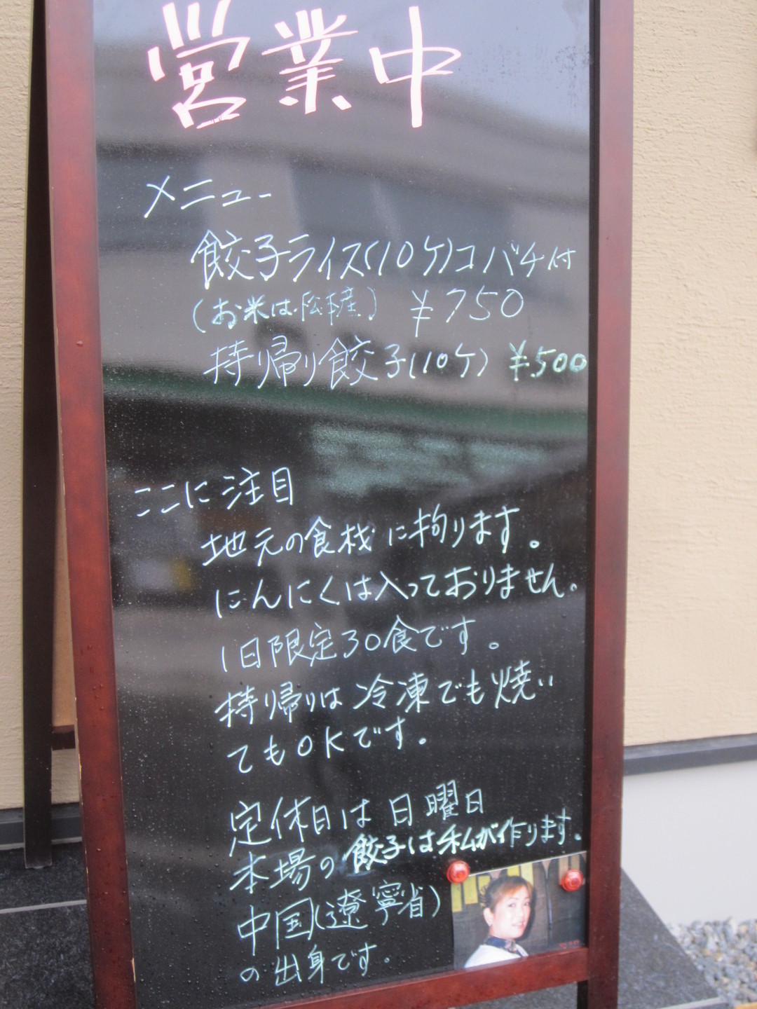 サンシロー name=