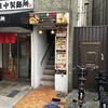 チェリーナ邸 石窯イタリア酒場料理 北浜淀屋橋店
