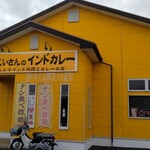 ラムじいさんのインドカレー - 真っ黄色の建屋は凄く目立ちます。