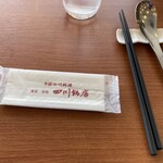 赤坂四川飯店 - 