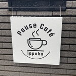 カフエイツプク - 1/13鹿嶋にopenした此方に初訪問しました。