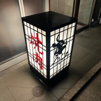 焼肉うしごろ 西麻布本店 - 