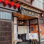 Narasakagura Nabe - 