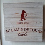 AU GAMIN DE TOKIO - 