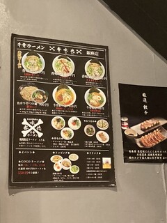 香味徳  - 店内掲示のメニュー