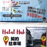 Halal Hub - 駐車場の案内