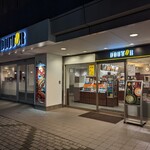 Dotoru Kohi Shoppu - 