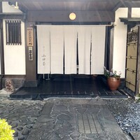 山田屋 - 