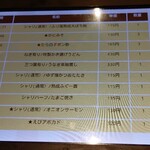 無添くら寿司 - 注文履歴 1/3頁 (2024.01.21)