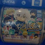 無添くら寿司 - ガチャ ぴょんコレ(2024.01.21)