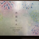 五條堂 - 箱入り