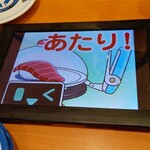 無添くら寿司 - ビックラポン 3/3 (2024.01.21)