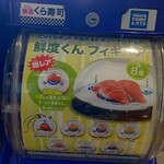 無添くら寿司 - ガチャ 鮮度くん(2024.01.21)