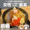 拉麺 うずまき