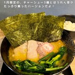 拉麺 うずまき - 新IEKEI(小160g)