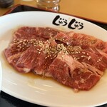 焼肉じゅうじゅう - 肉アップ