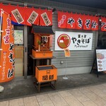 富士宮やきそばアンテナショップ - 外観