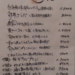 歓の季 - 20.13.12.20