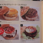 マティーニバーガー - 