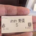 ボウボウラーメン とみ - 