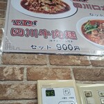 四川食府 - 