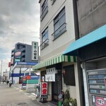 大衆食堂 山田屋 - 