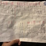 梅山鉄平食堂 本店 - 