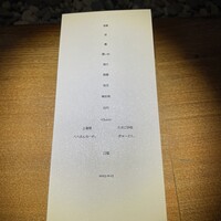 隼 - 