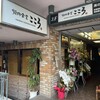 焼肉食堂こころ 溝の口店