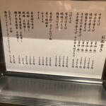 櫻井中華そば店 - 