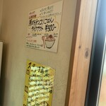 中華そば専門 とんちぼ - 