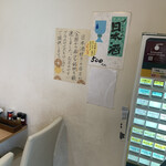 中華そば専門 とんちぼ - 