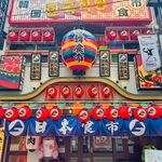 日本食市 - 外観