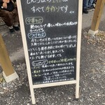 中華そば専門 とんちぼ - 