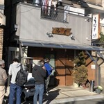 うなぎ 和友 - 外観