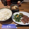 牛たん炭火焼き吉次 北新地店