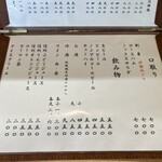 とんかつ野崎 - 