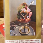 リオン菓子店 - 