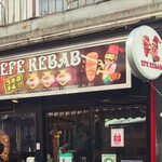EFE KEBAB