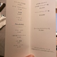 表参道 HYENE - 