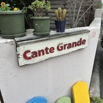 カンテ グランデ - 