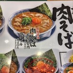 Marugen Ramen - 