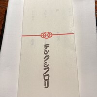 デンクシフロリ - 