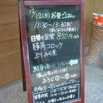 おんじき家ふうど - メニュー