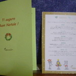 リストランテ スペッキオ - クリスマス・メニューは「ねずみくんのチョッキ」