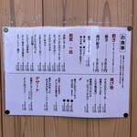 大阪餃子専門店 よしこ - 