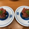 無添くら寿司 角田店